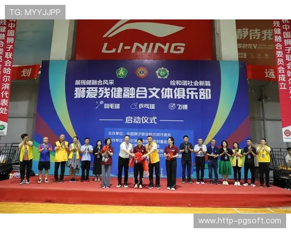 国际残健融合运动会推动超十万人参与 引领全球融合发展新风潮
